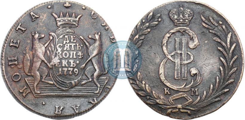 Фото 10 копеек 1779 года КМ 