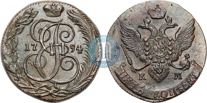 Фото 5 копеек 1793 года КМ 