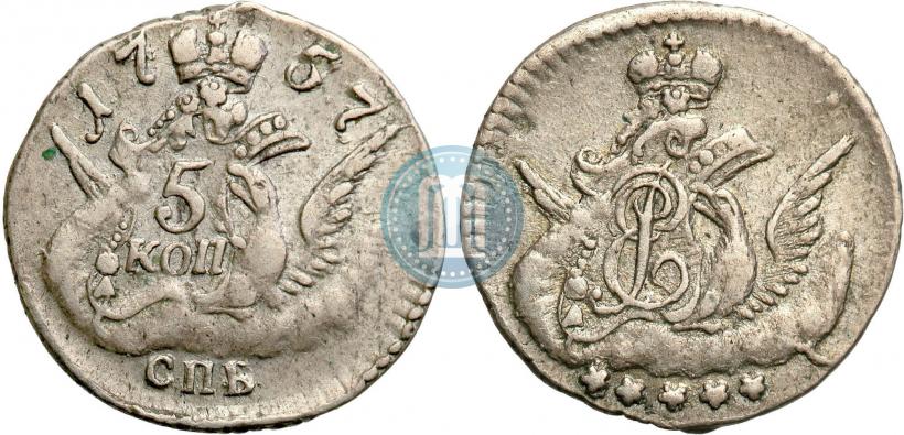 Фото 5 копеек 1757 года СПБ 