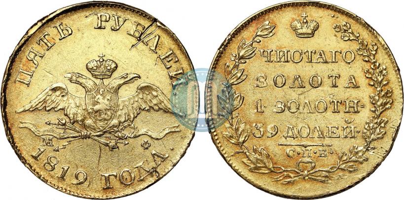Picture 5 roubles 1819 year СПБ-МФ 