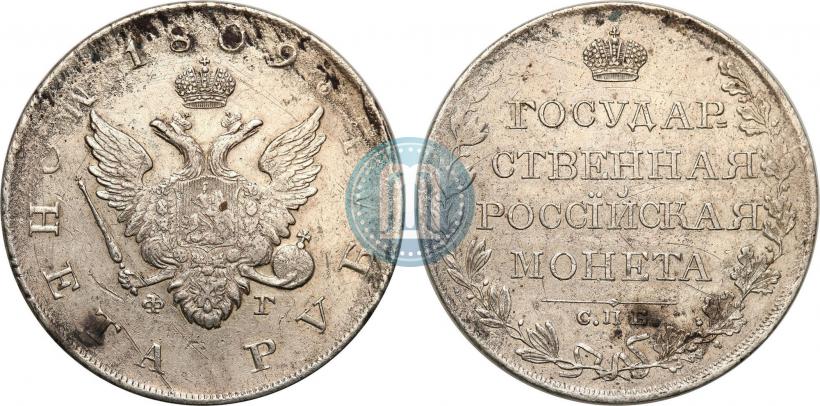 Picture 1 rouble 1809 year СПБ-ФГ 