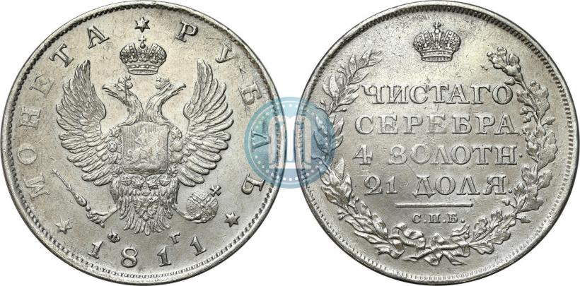 Picture 1 rouble 1811 year СПБ-ФГ 