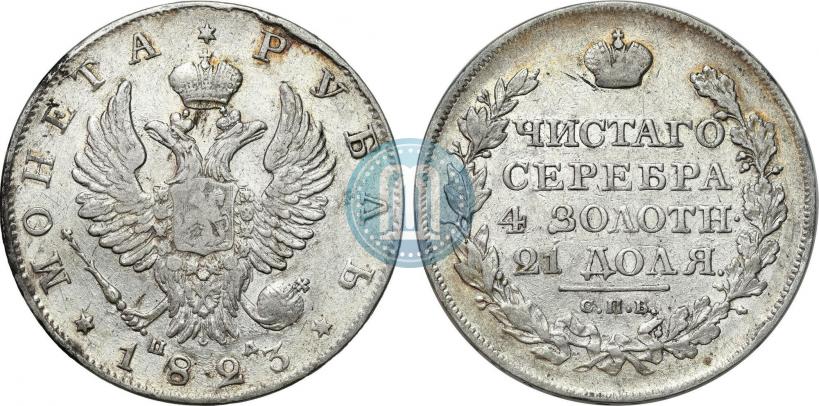 Picture 1 rouble 1823 year СПБ-ПД 