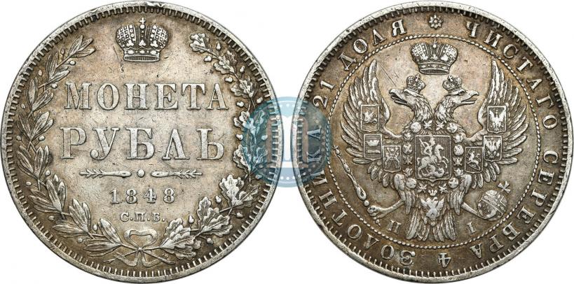 Picture 1 rouble 1848 year СПБ-HI 