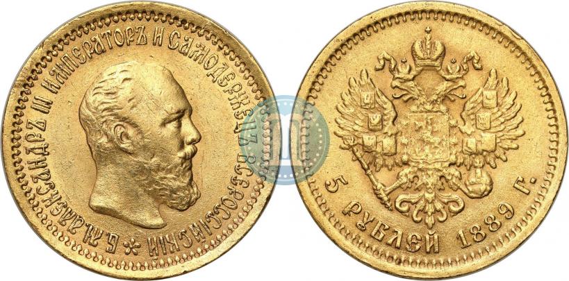 Picture 5 roubles 1889 year (АГ) 
