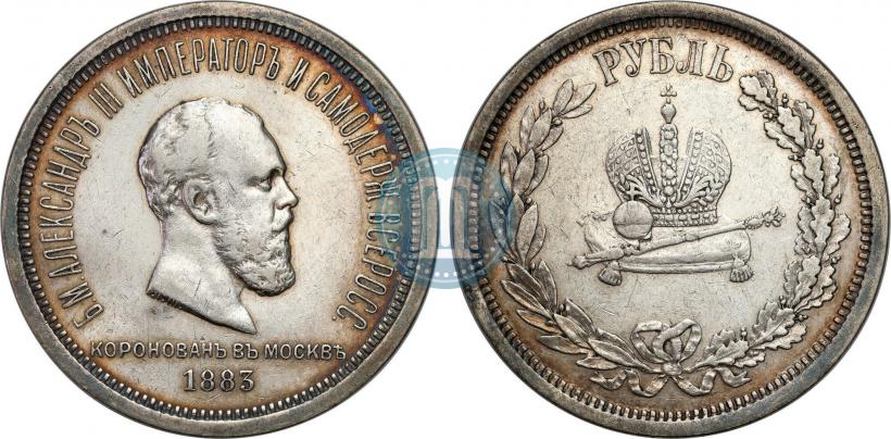 Picture 1 rouble 1883 year ЛШ "On the Coronation of Emperor Alexander III"
