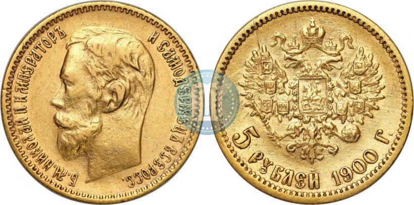 Picture 5 roubles 1900 year (ФЗ) 