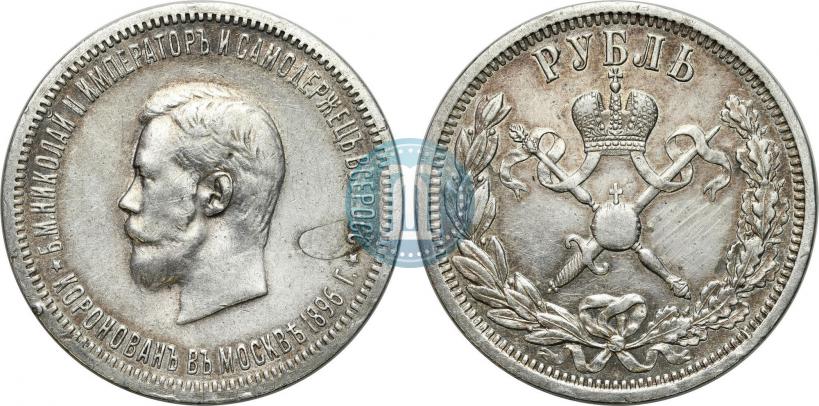 Picture 1 rouble 1896 year (АГ) "On the coronation of the Emperor Nicholas II"