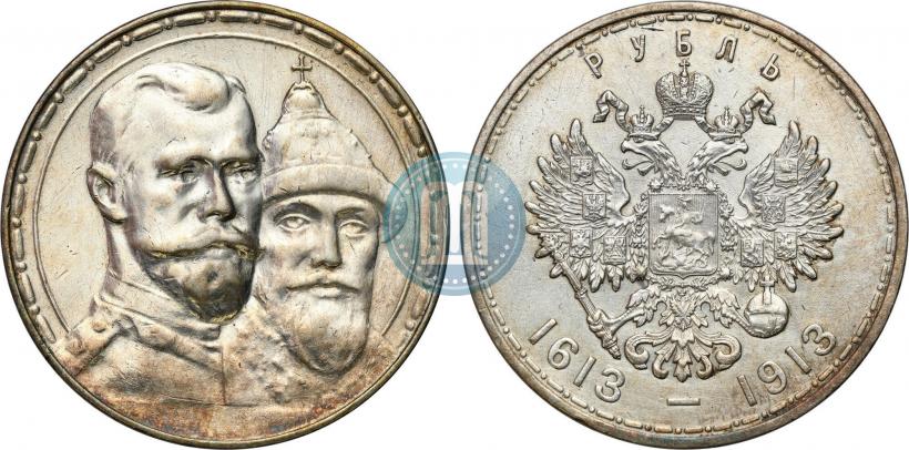 Фото 1 рубль 1913 года (ВС) "В память 300-летия дома Романовых"