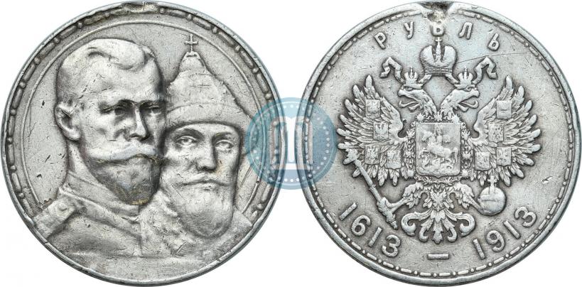 Picture 1 rouble 1913 year (ВС) "In commemoration of tercentenary of Romanov's dynasty"