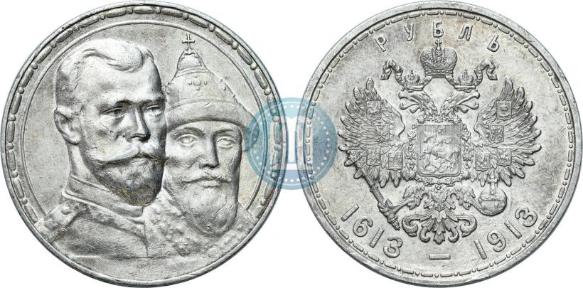 Фото 1 рубль 1913 года (ВС) "В память 300-летия дома Романовых"