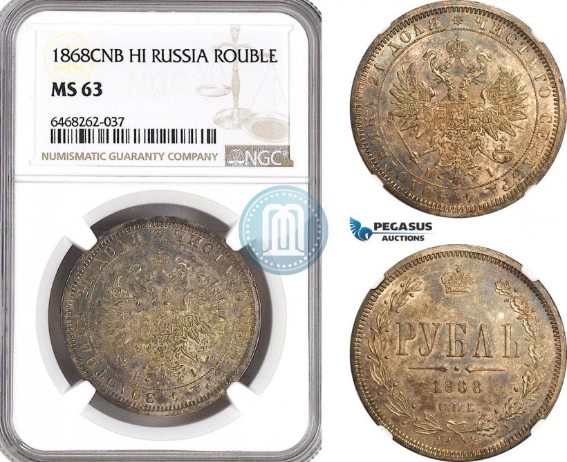 Picture 1 rouble 1868 year СПБ-НІ 