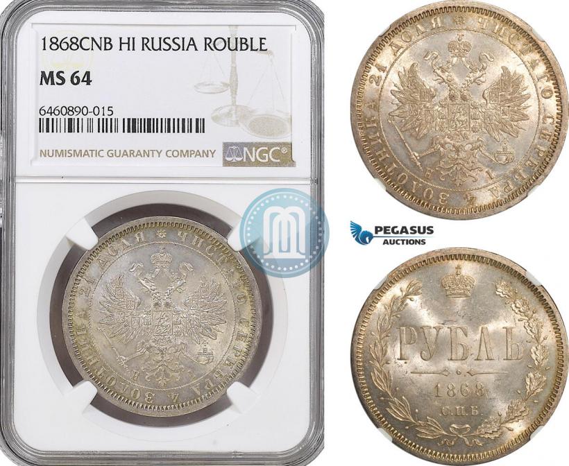Фото 1 рубль 1868 года СПБ-НІ 