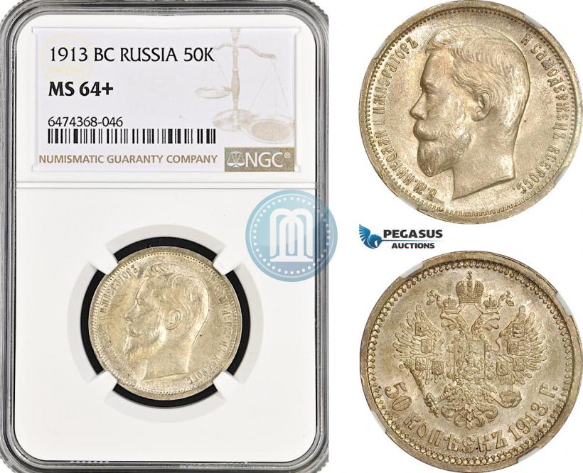 Picture 50 kopecks 1913 year (ВС) 
