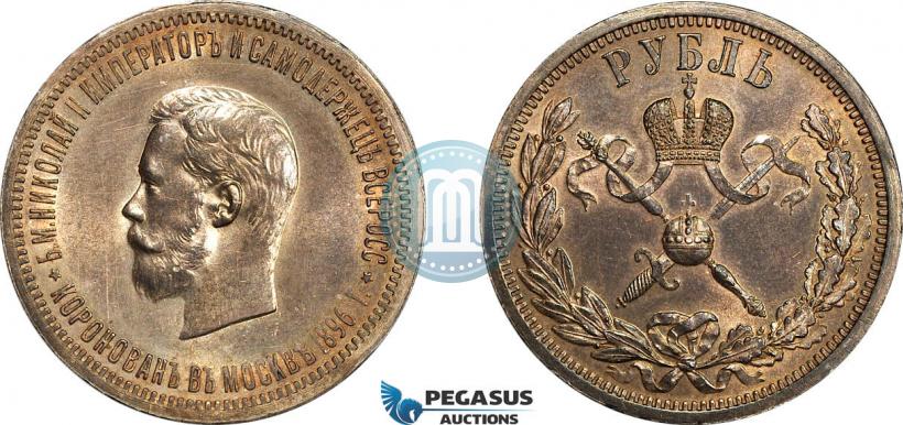 Picture 1 rouble 1896 year (АГ) "On the coronation of the Emperor Nicholas II"
