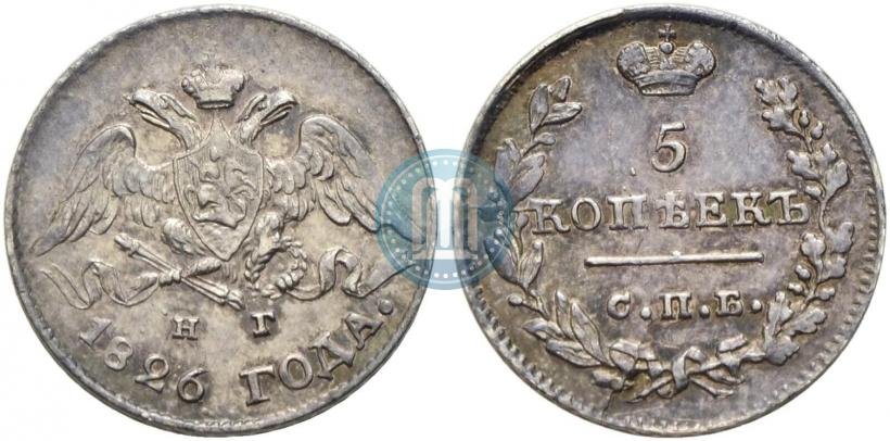 Фото 5 копеек 1826 года СПБ-НГ "Орел с опущенными крыльями"