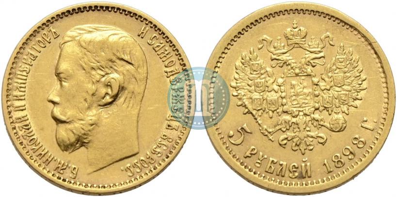 Picture 5 roubles 1898 year (АГ) 