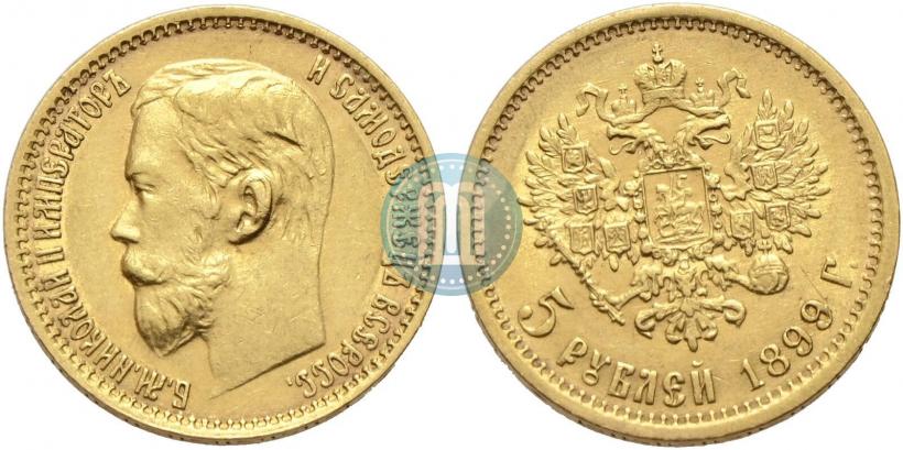 Фото 5 рублей 1899 года (ФЗ) 