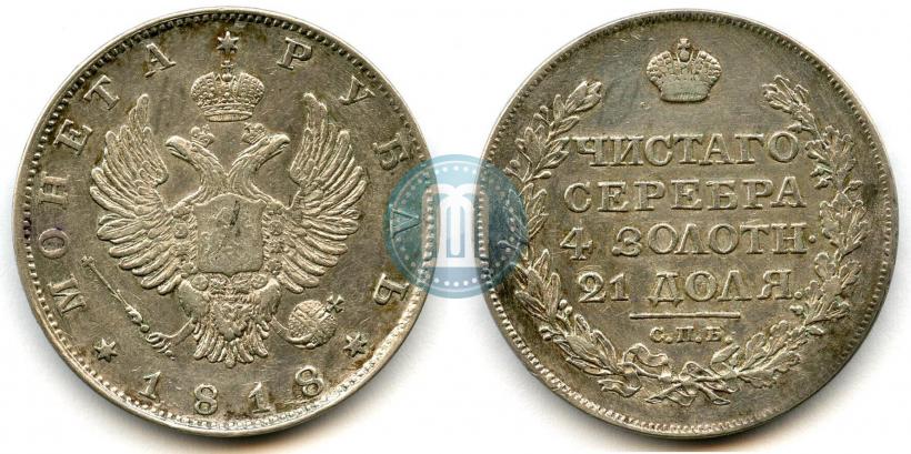 Picture 1 rouble 1818 year СПБ 