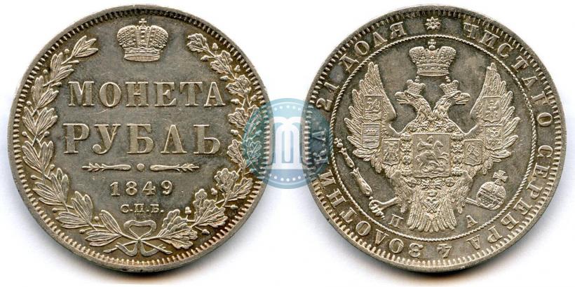 Picture 1 rouble 1849 year СПБ-ПА 