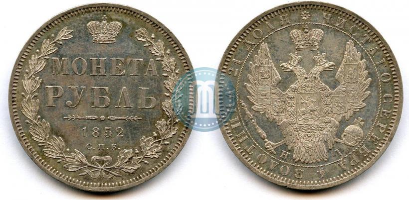 Picture 1 rouble 1852 year СПБ-HI 