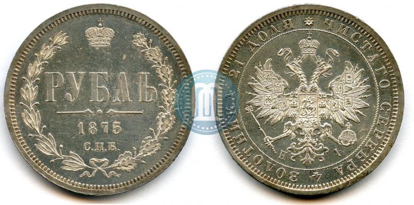 Picture 1 rouble 1875 year СПБ-НІ 