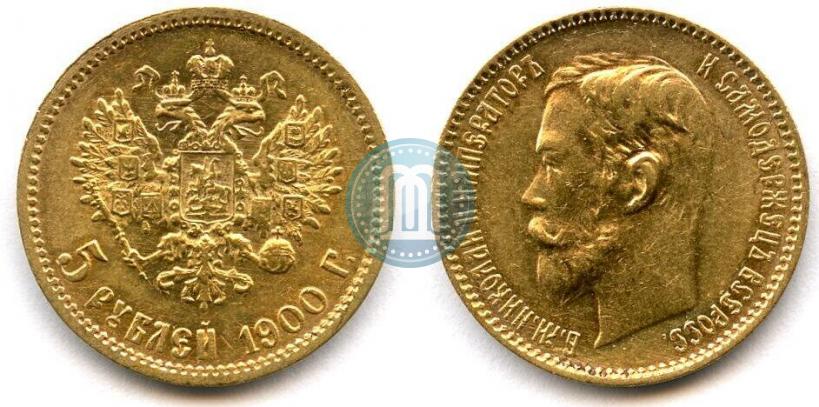 Фото 5 рублей 1900 года (ФЗ) 