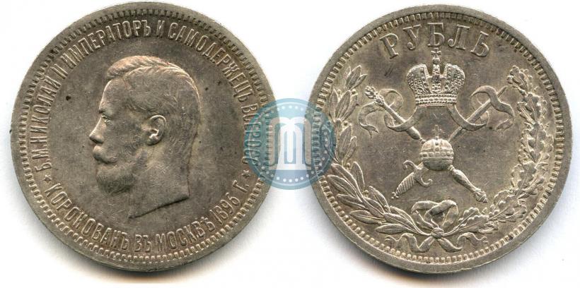Picture 1 rouble 1896 year (АГ) "On the coronation of the Emperor Nicholas II"