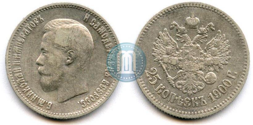 Фото 25 копеек 1900 года  