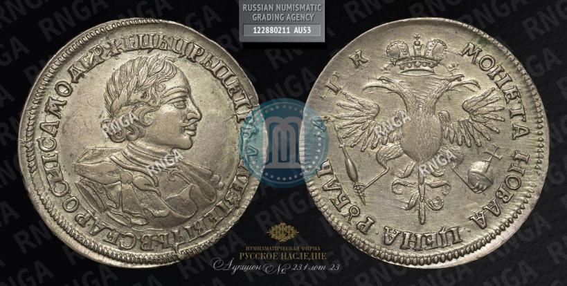 Фото 1 рубль 1720 года  "Портрет в латах"