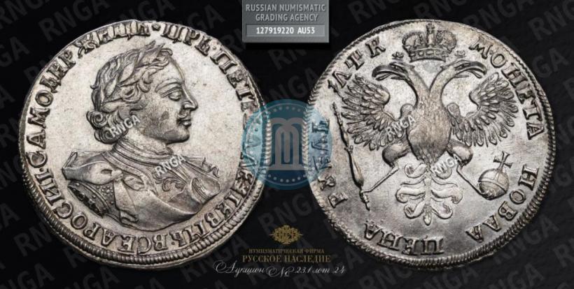 Picture 1 rouble 1720 year OK "Portrait in armour"