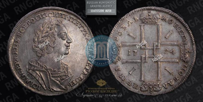 Фото 1 рубль 1724 года OK "Портрет в античных доспехах"