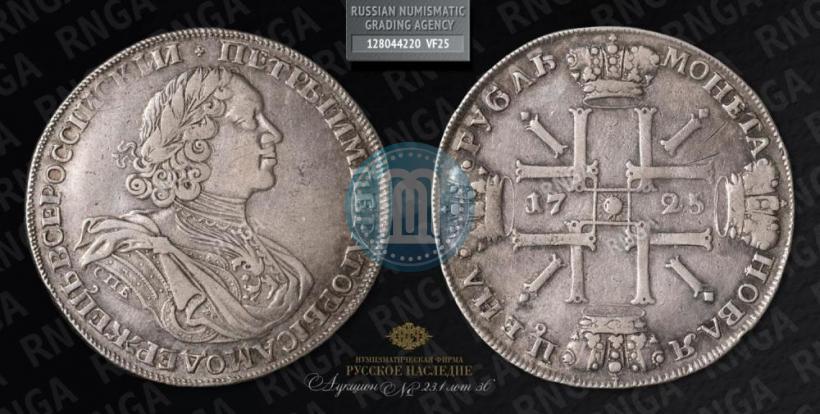 Фото 1 рубль 1725 года СПБ "Солнечный в латах"