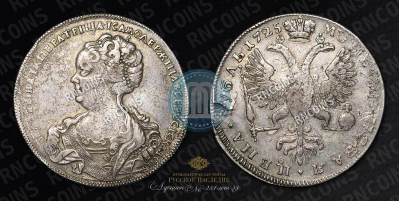 Picture 1 rouble 1725 year СПБ "Petersburg type, portrait turned to the left"