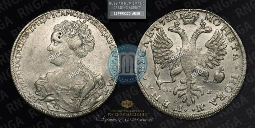 Picture 1 rouble 1726 year СПБ "Petersburg type, portrait turned to the left"