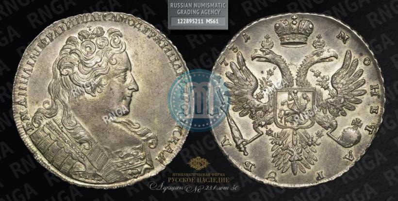 Фото 1 рубль 1731 года  