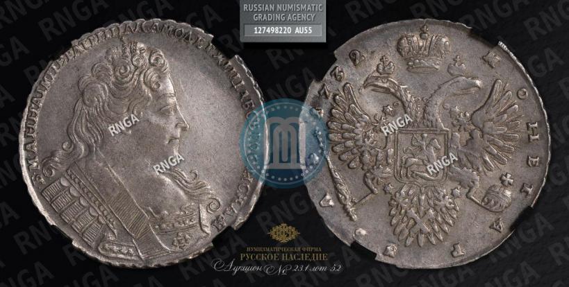Picture 1 rouble 1732 year  