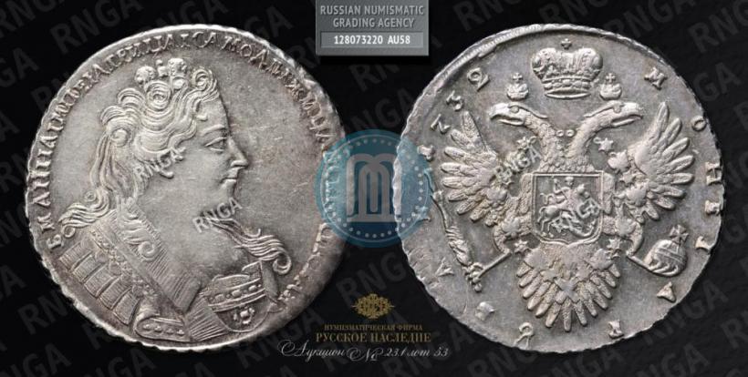 Фото 1 рубль 1732 года  