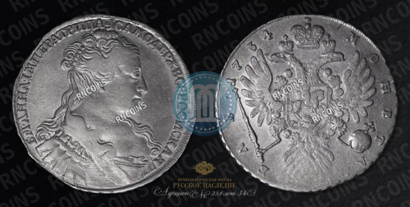 Picture 1 rouble 1734 year  "Type of 1734"