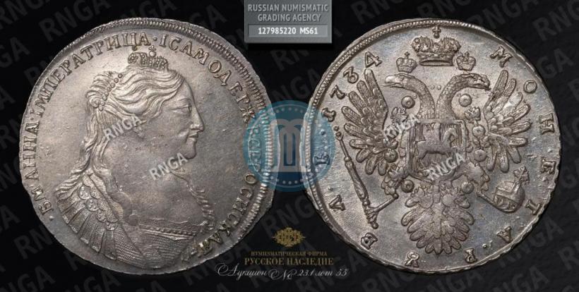 Picture 1 rouble 1734 year  "Type of 1735"