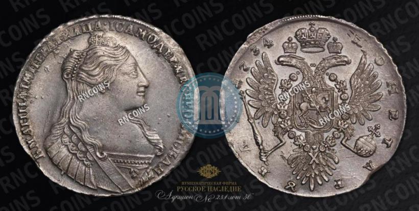 Picture 1 rouble 1734 year  "Type of 1735"
