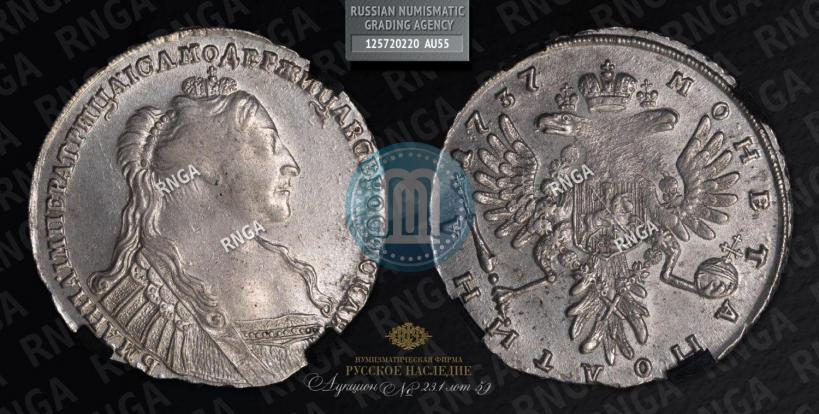 Фото Полтина 1737 года  "Тип 1735 года"