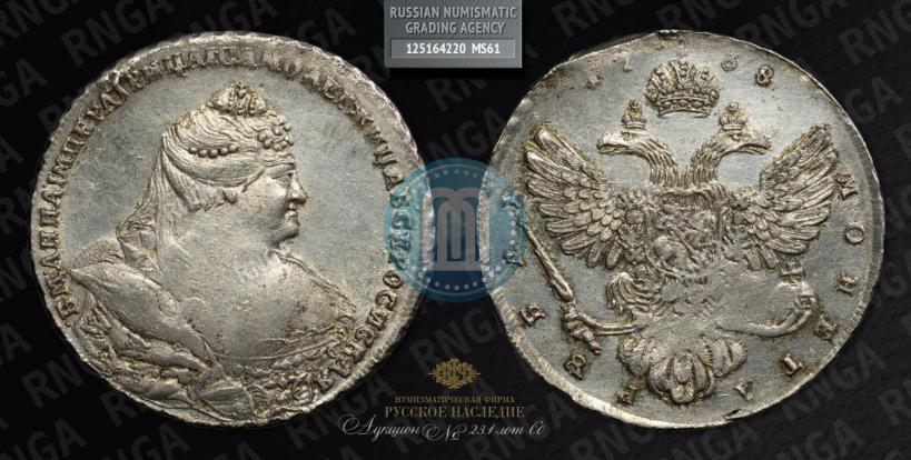 Picture 1 rouble 1738 year  "Moscow type"