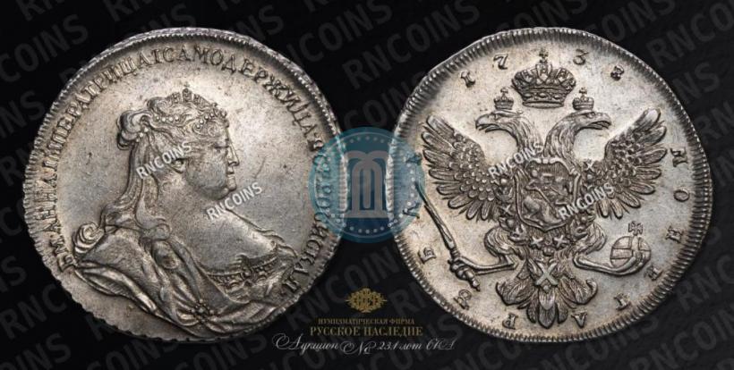 Фото 1 рубль 1738 года  "Петербургский тип"