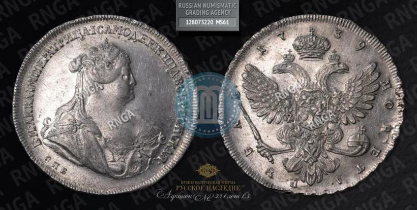 Picture 1 rouble 1739 year СПБ "Petersburg type"