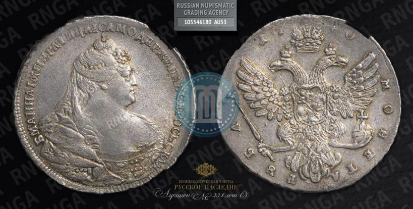 Picture 1 rouble 1740 year  "Moscow type"