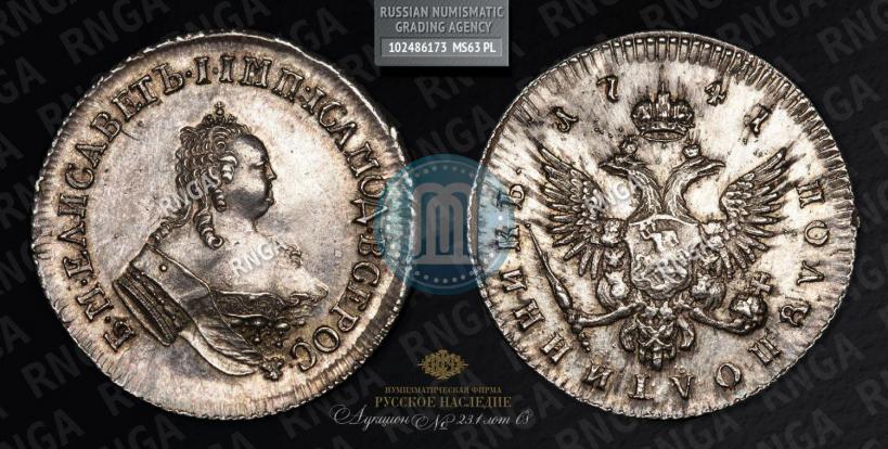 Picture Polupoltinnik 1741 year  