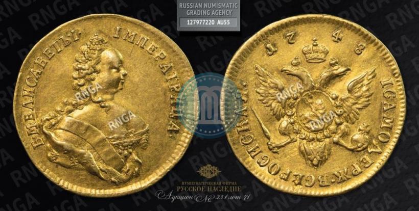 Фото 1 червонец 1748 года  