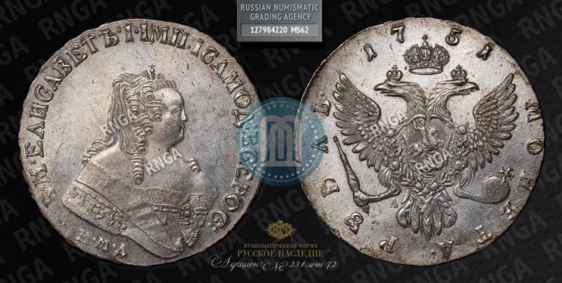 Picture 1 rouble 1751 year ММД-А 
