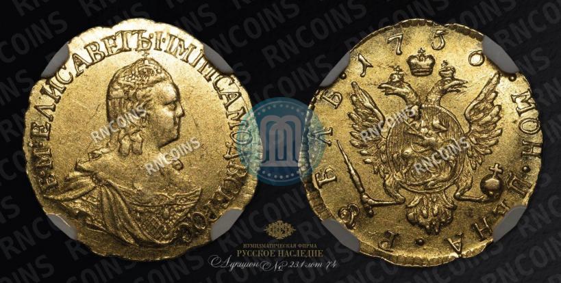 Picture 1 rouble 1756 year  